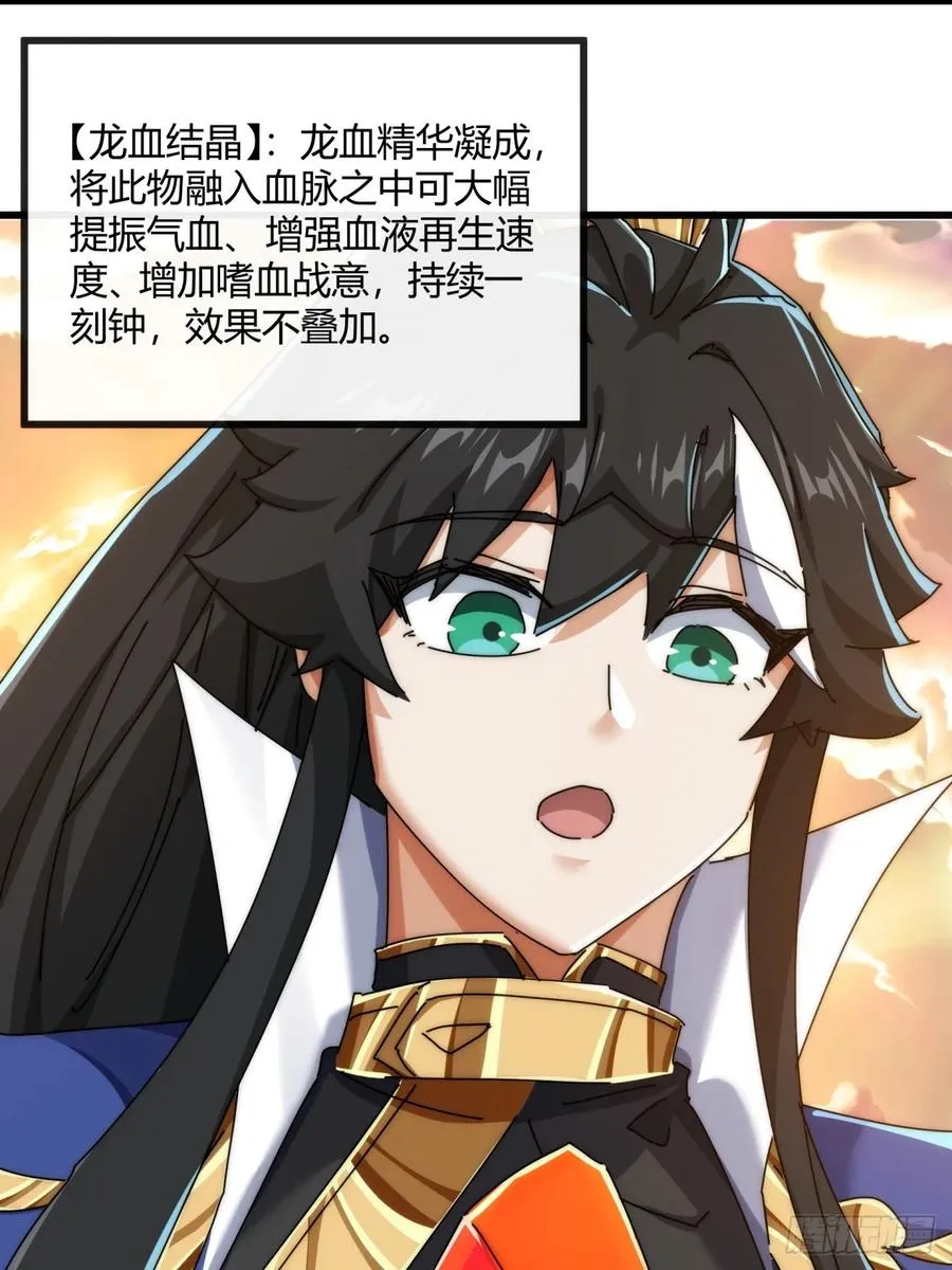 159话 四个倒影 第42页