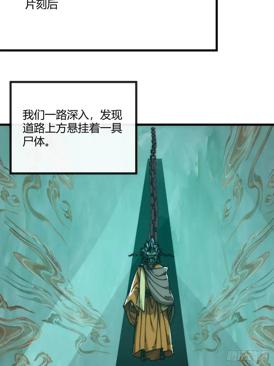 159话 四个倒影 第44页