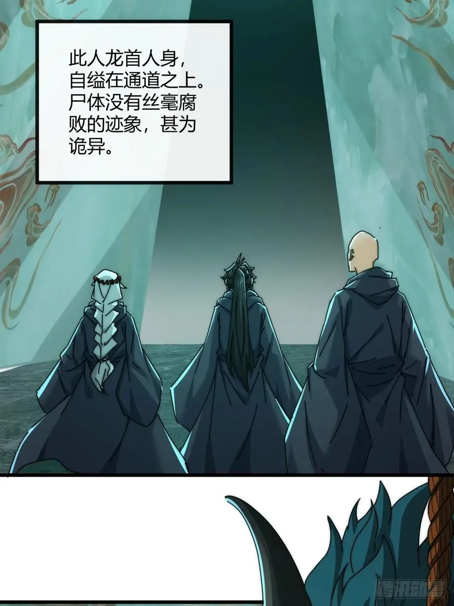 159话 四个倒影 第45页
