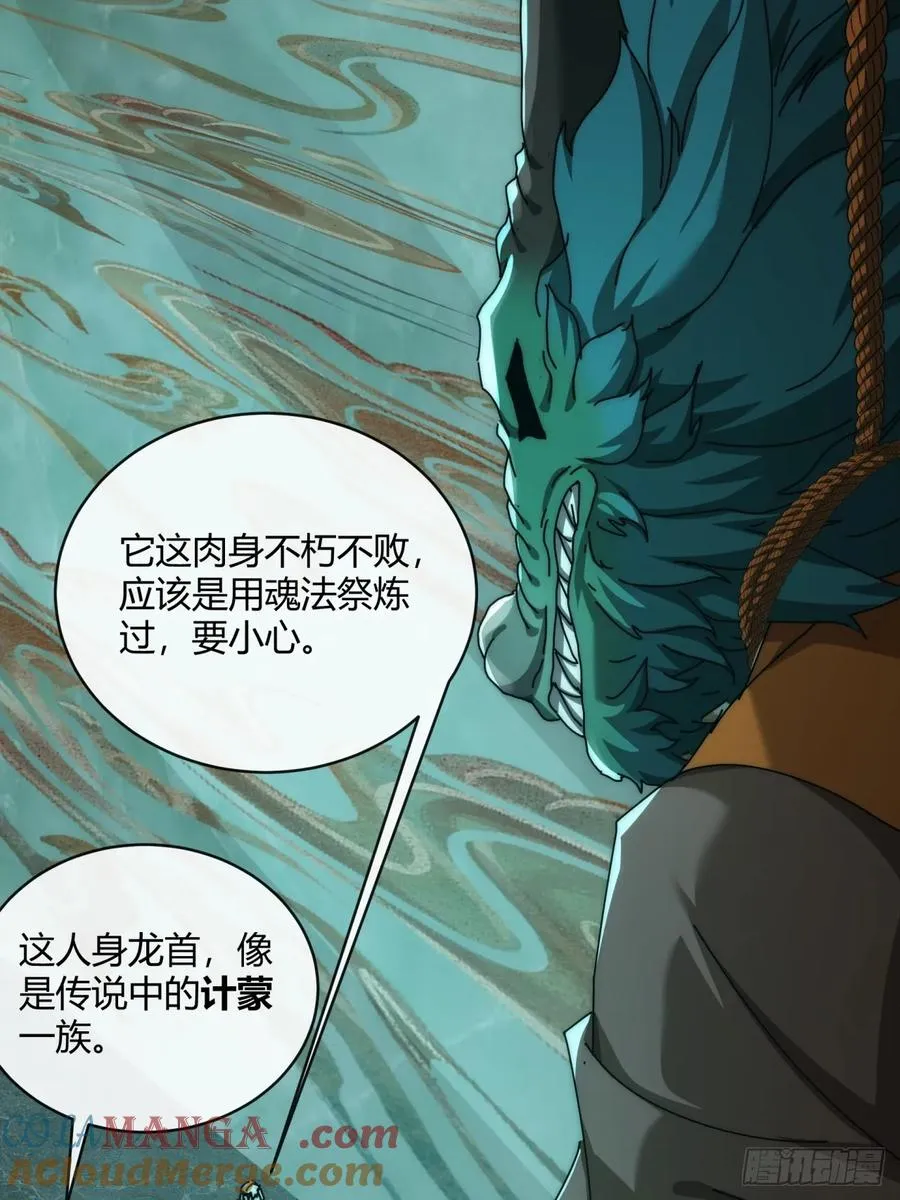 159话 四个倒影 第46页