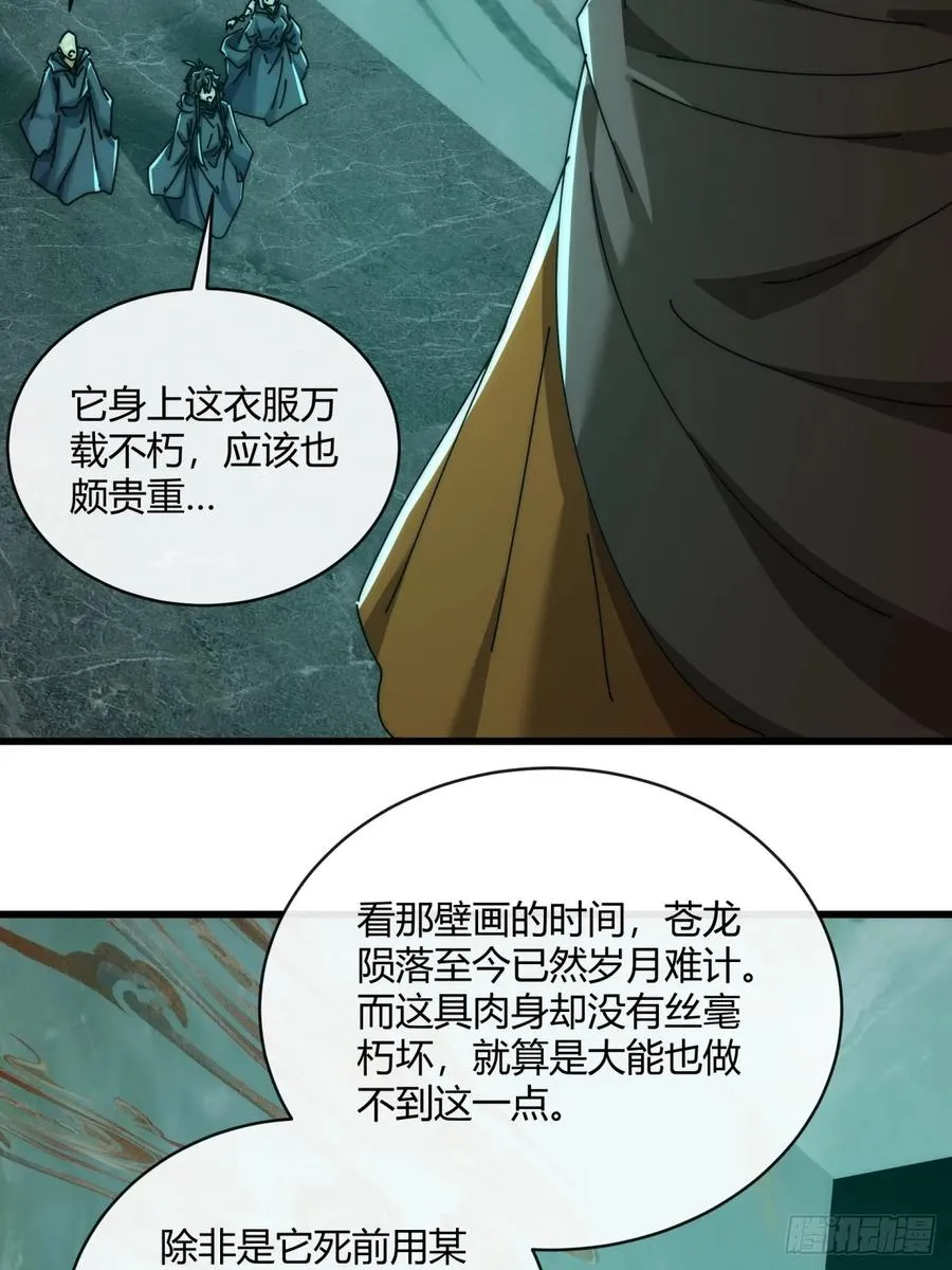 159话 四个倒影 第47页
