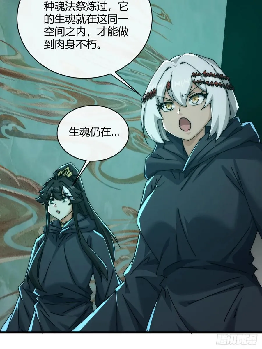 159话 四个倒影 第48页