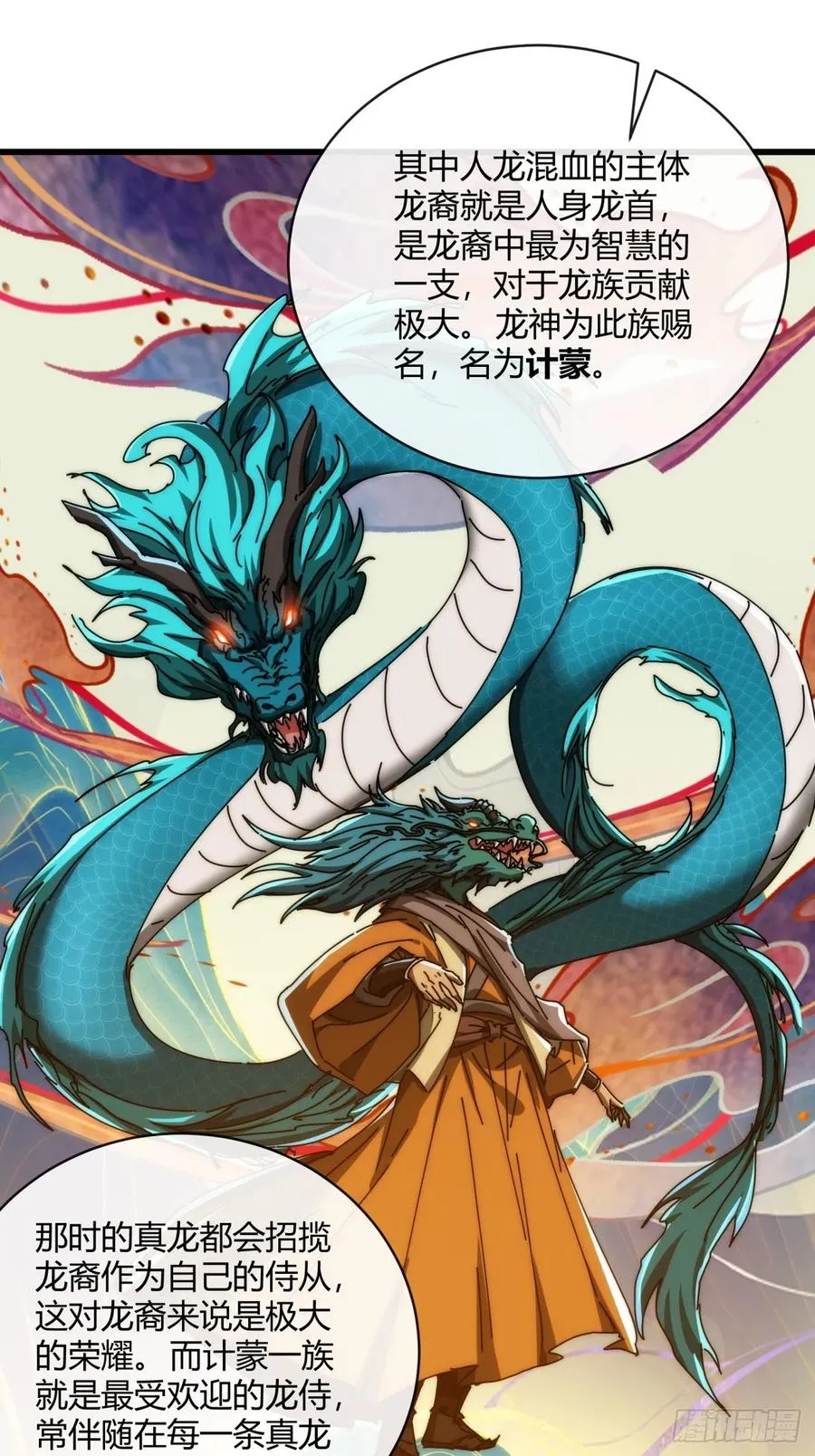 159话 四个倒影 第50页