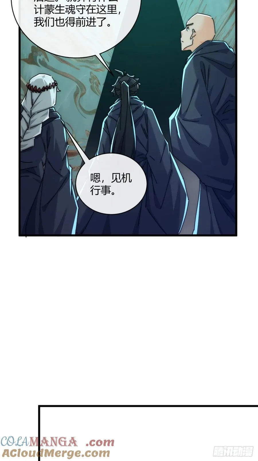 159话 四个倒影 第52页