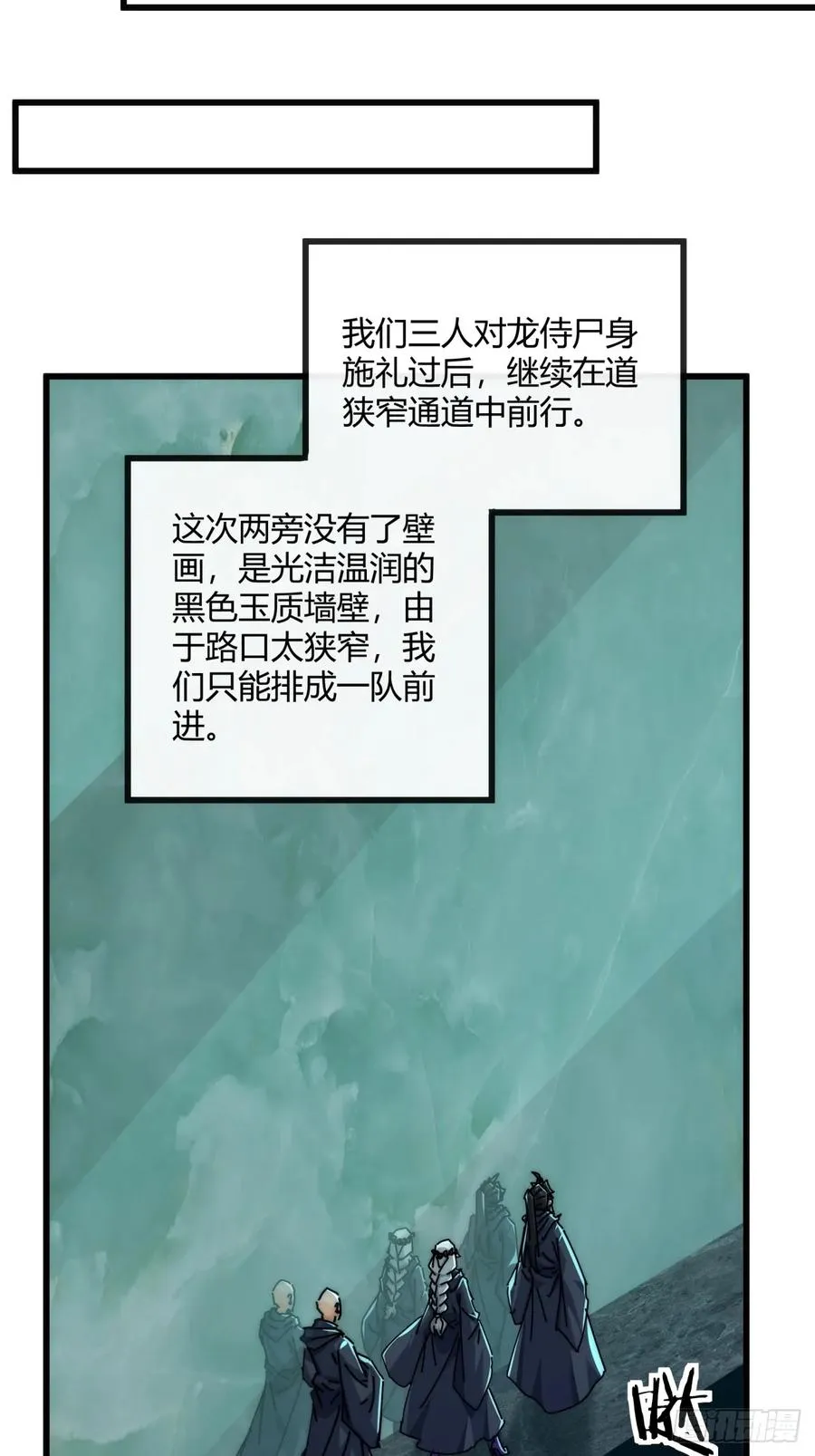 159话 四个倒影 第53页