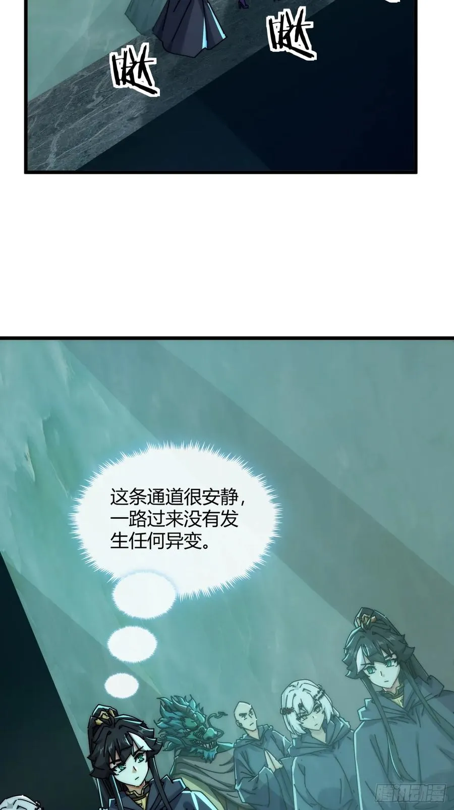 159话 四个倒影 第54页