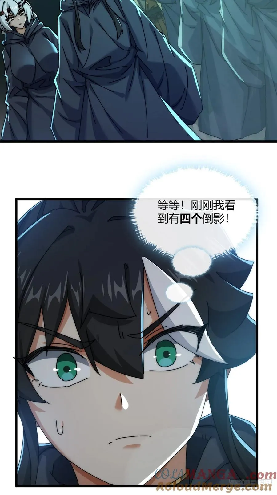 159话 四个倒影 第55页