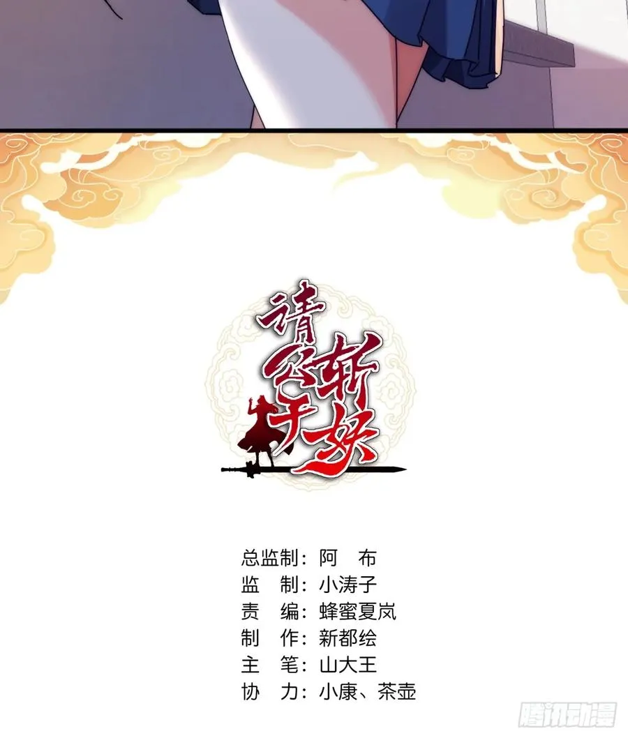 160话 振龙血脉 第2页