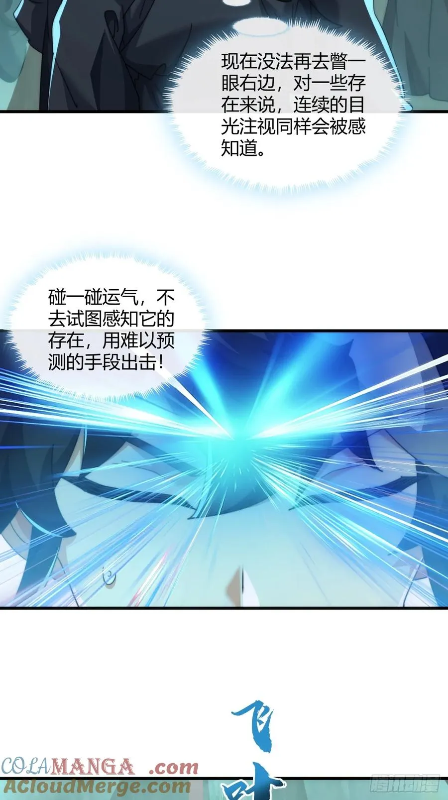 160话 振龙血脉 第4页