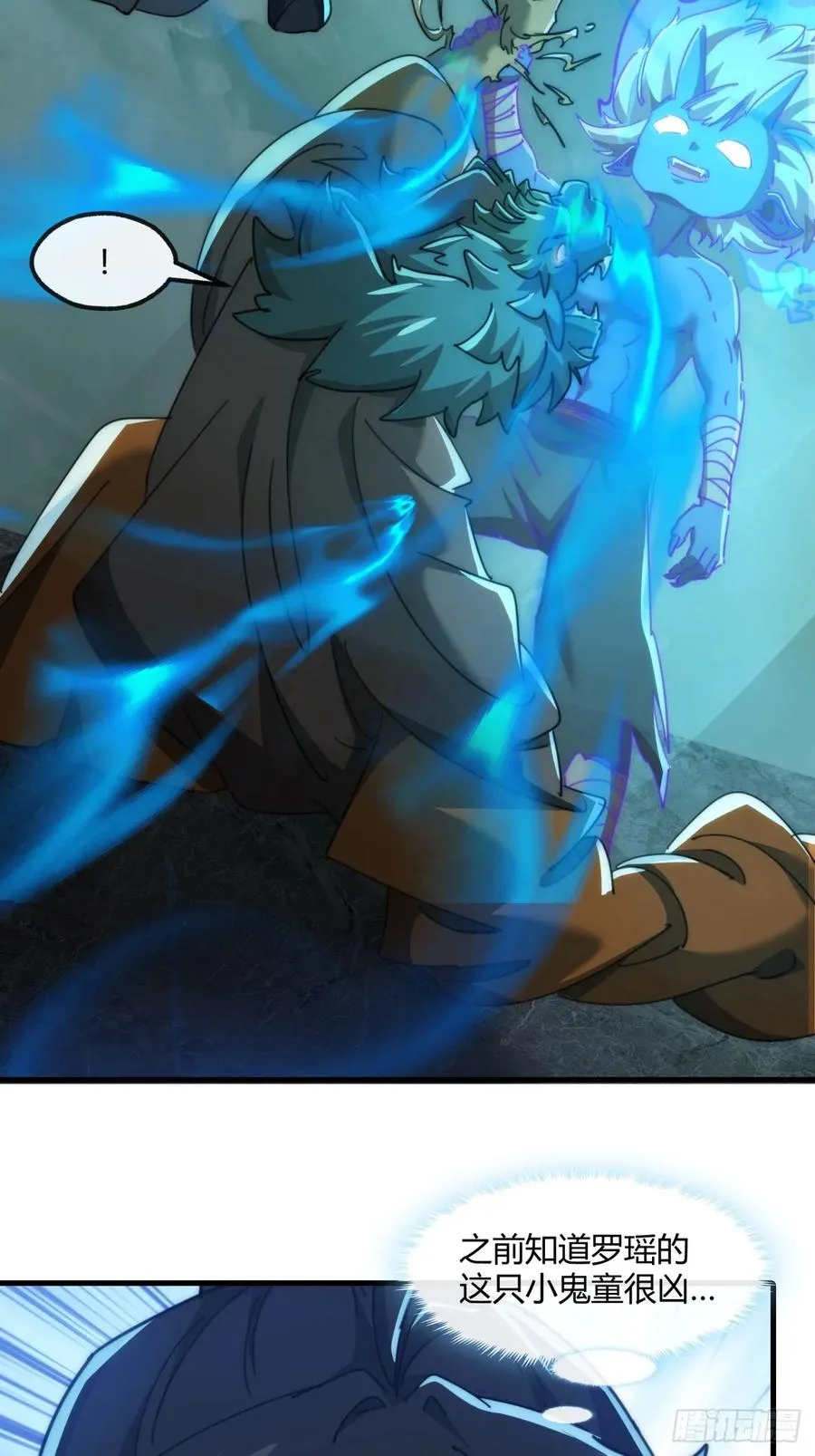 160话 振龙血脉 第15页