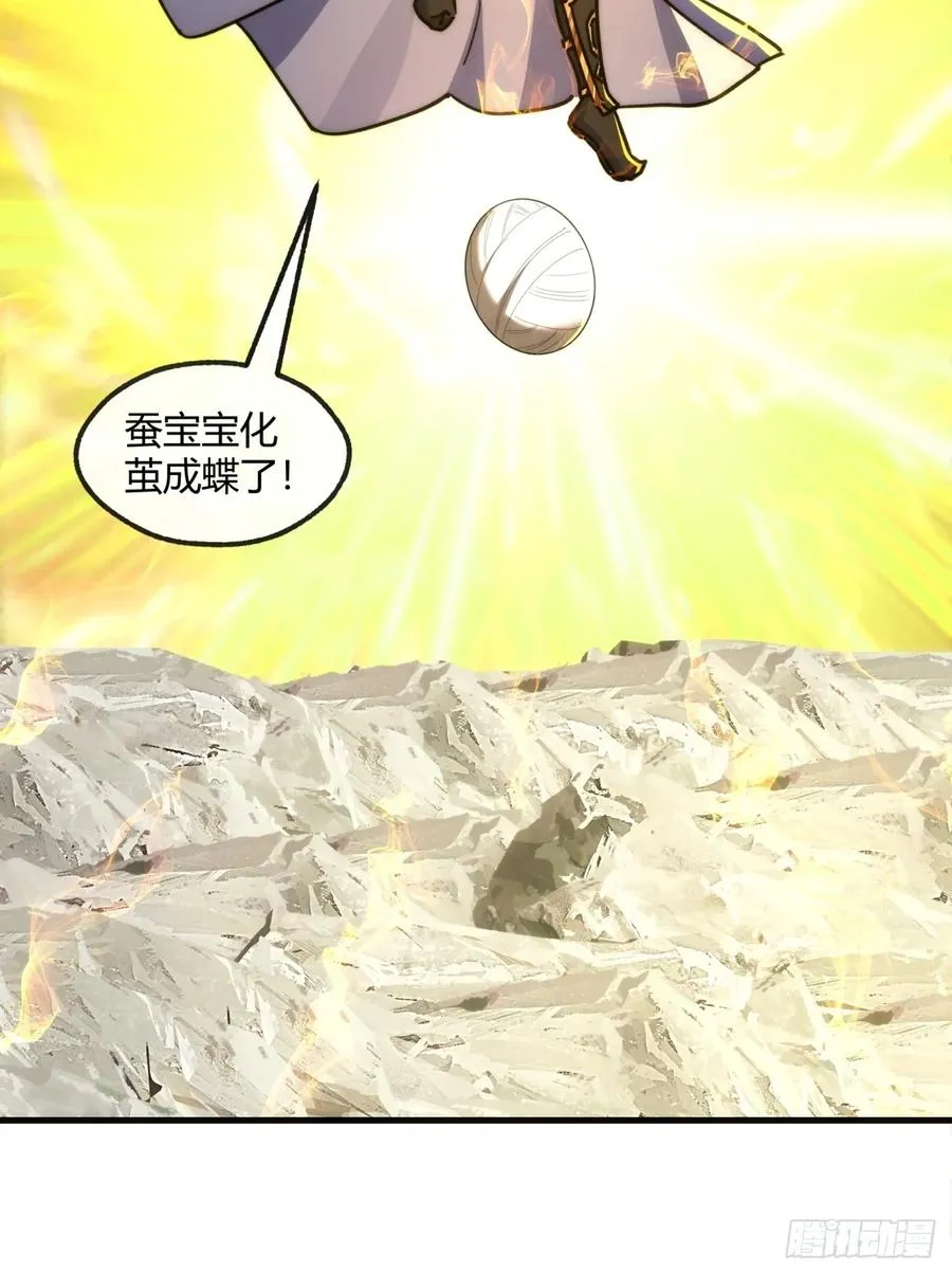 160话 振龙血脉 第33页