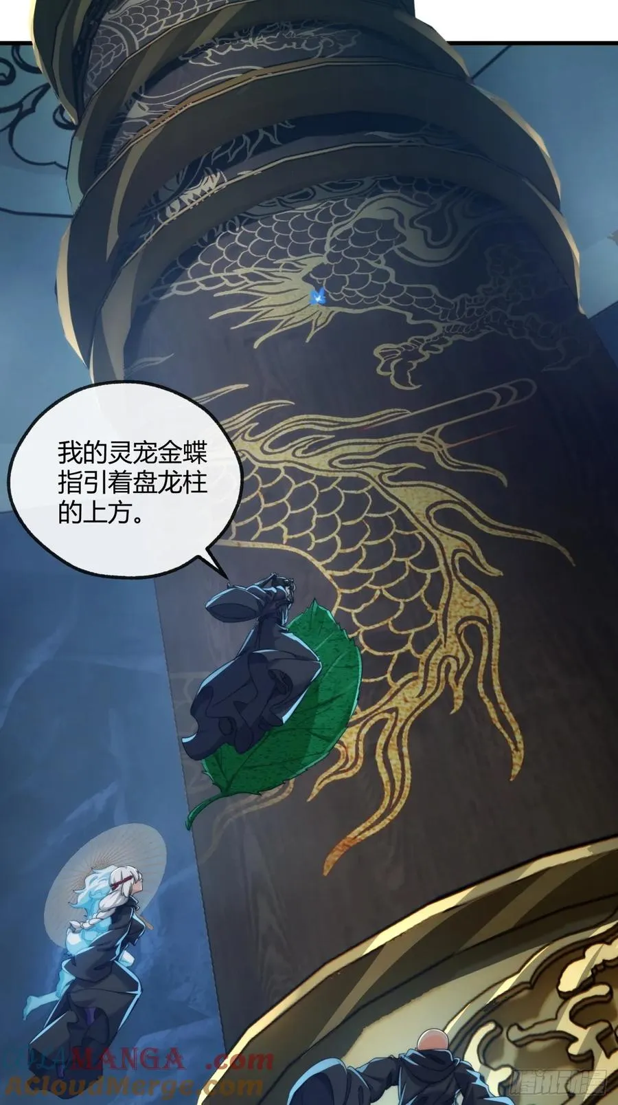 160话 振龙血脉 第40页