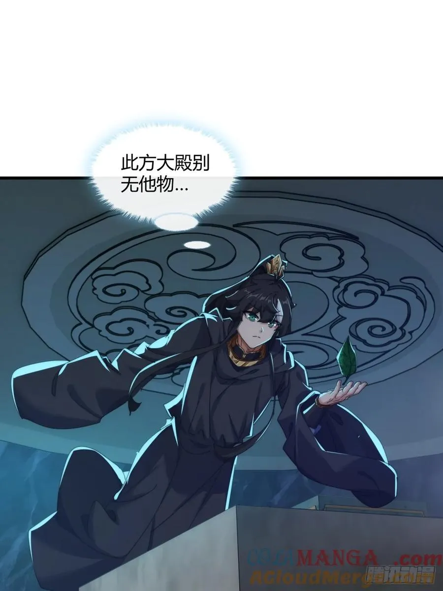 160话 振龙血脉 第43页