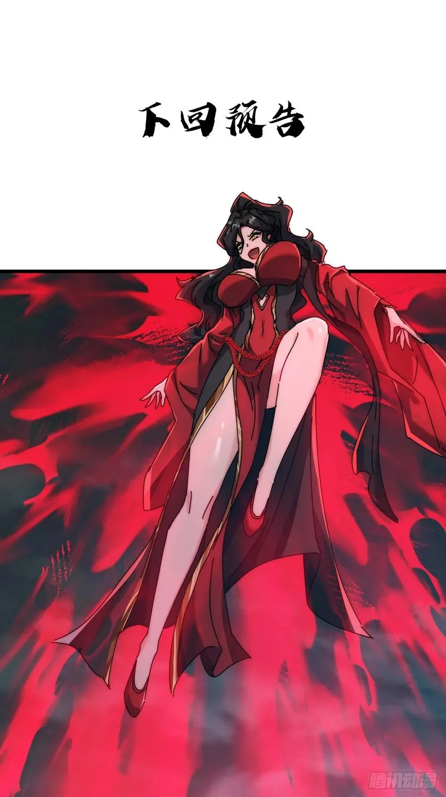 160话 振龙血脉 第66页
