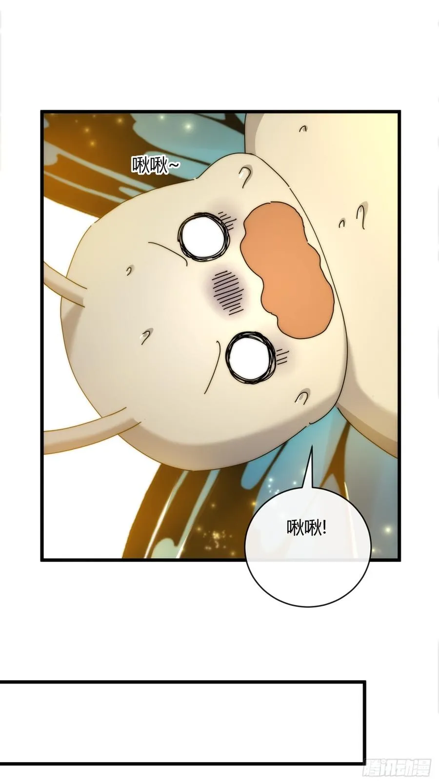 161话 献宝 第8页