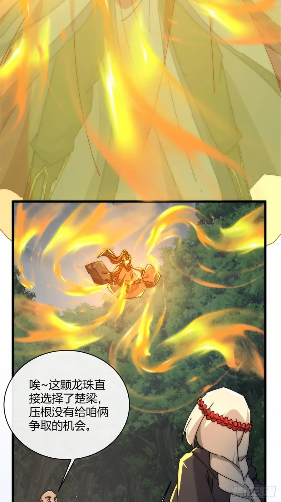 161话 献宝 第15页