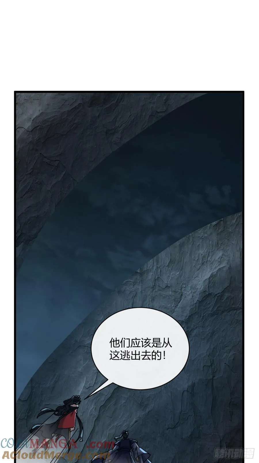 161话 献宝 第19页