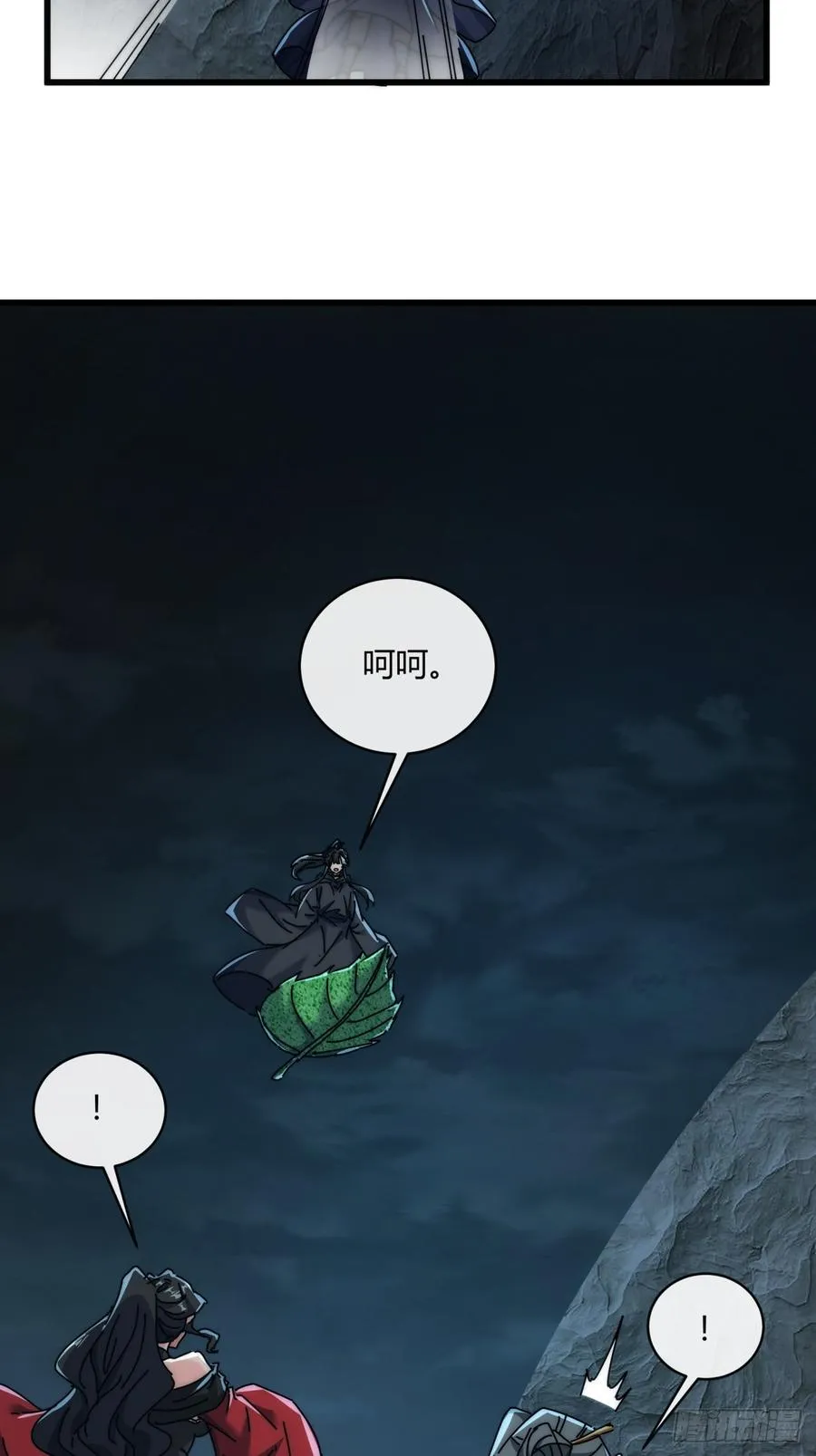161话 献宝 第20页