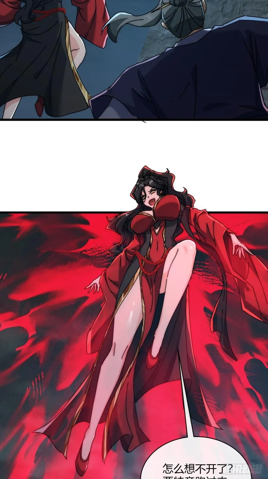 161话 献宝 第21页