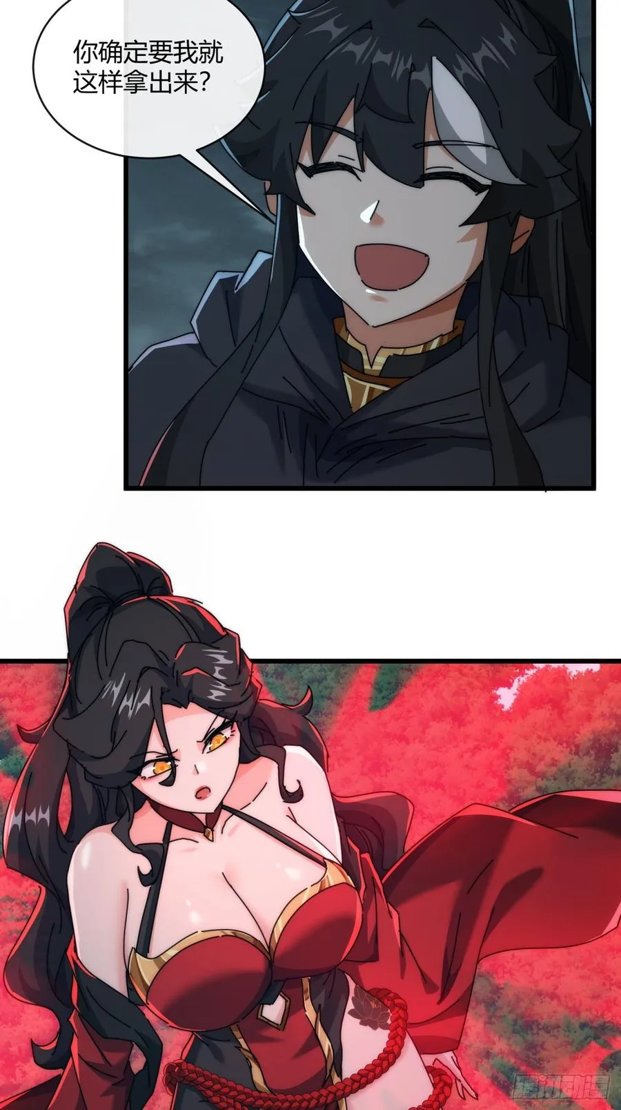 161话 献宝 第24页