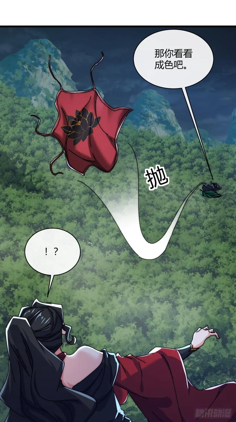 161话 献宝 第27页