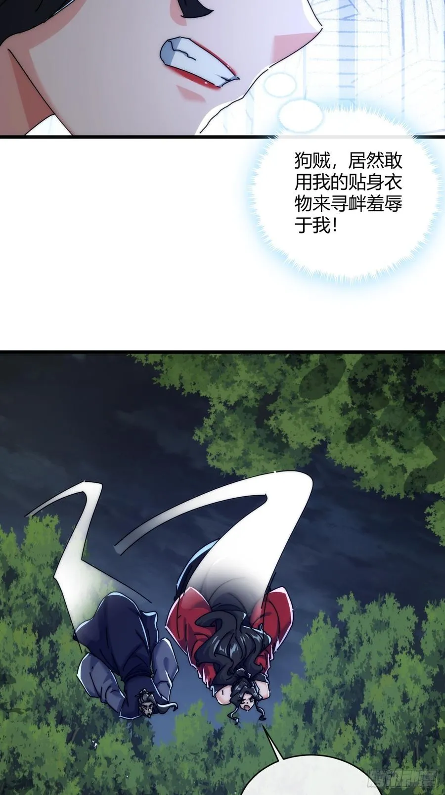 161话 献宝 第30页