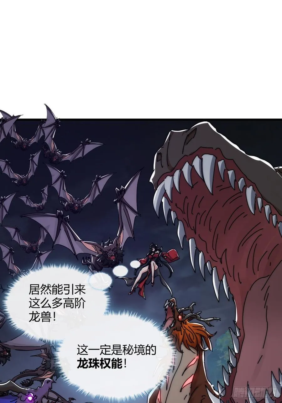 161话 献宝 第36页