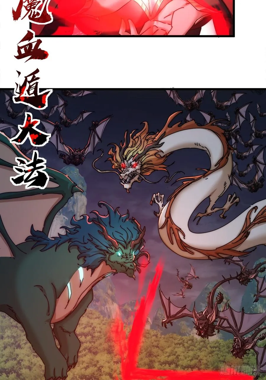 161话 献宝 第38页