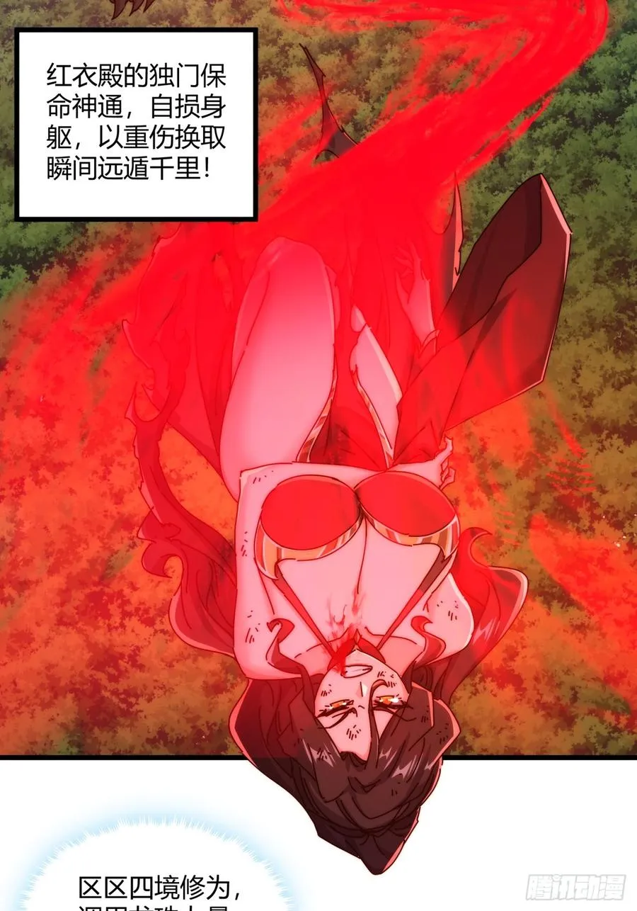 161话 献宝 第39页
