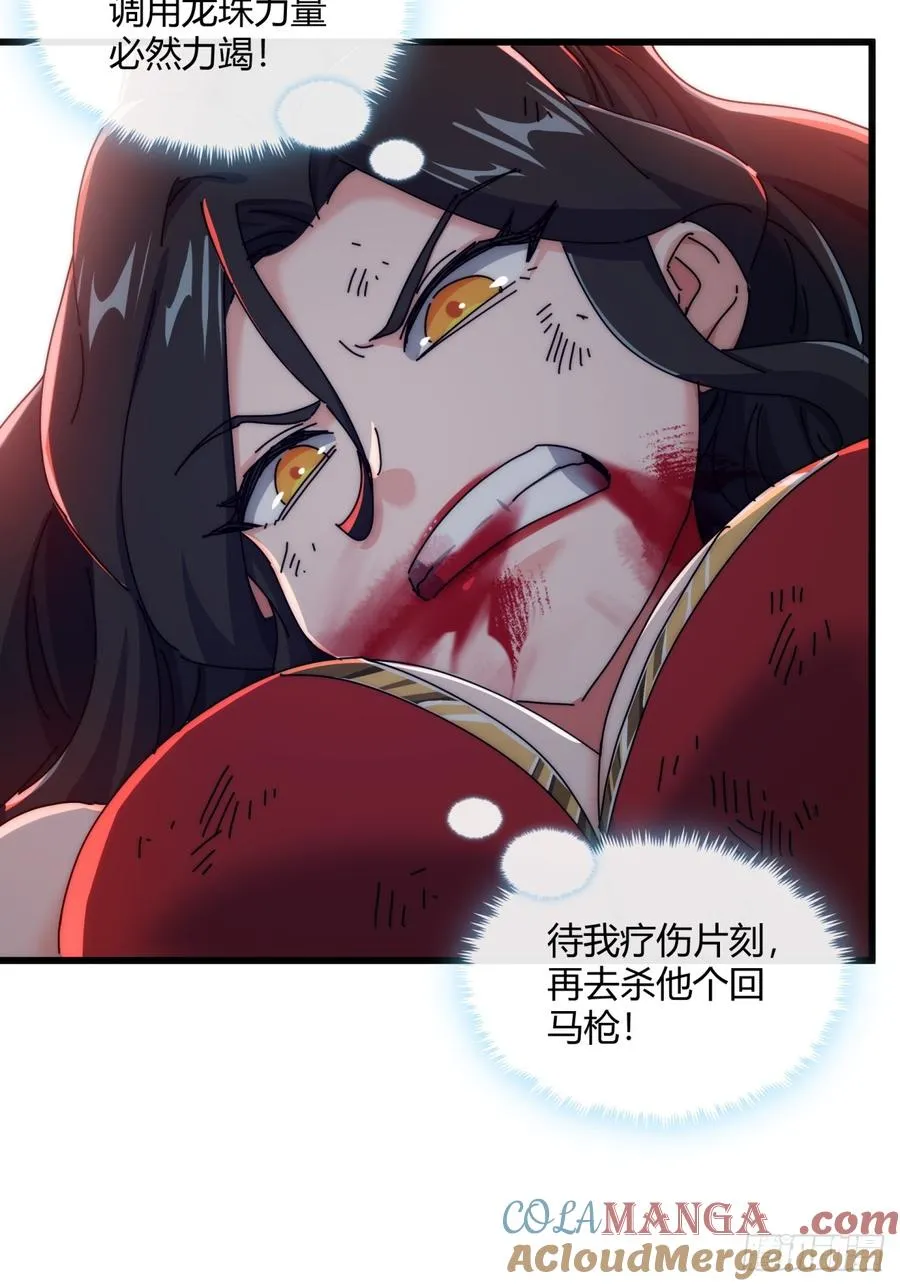 161话 献宝 第40页