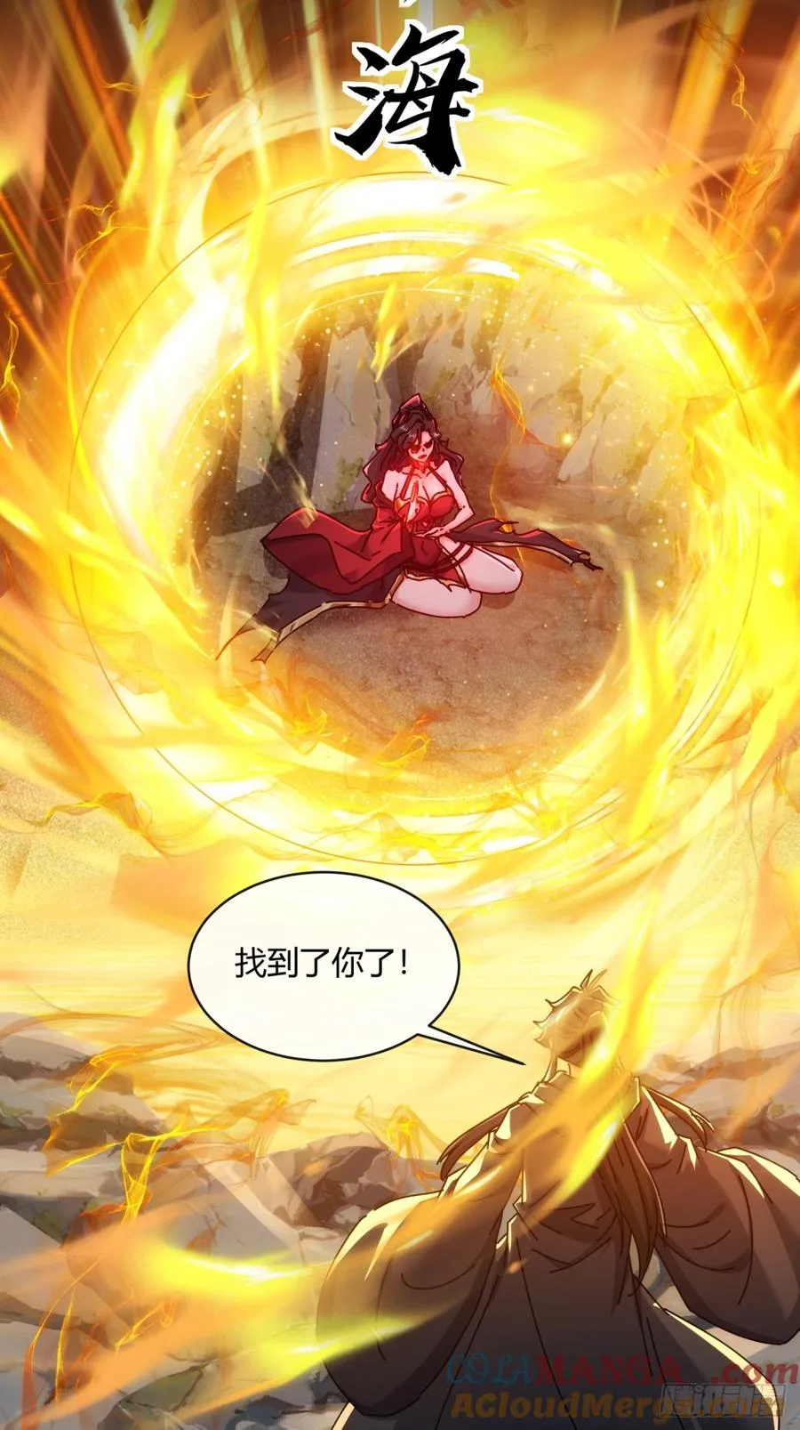 161话 献宝 第46页