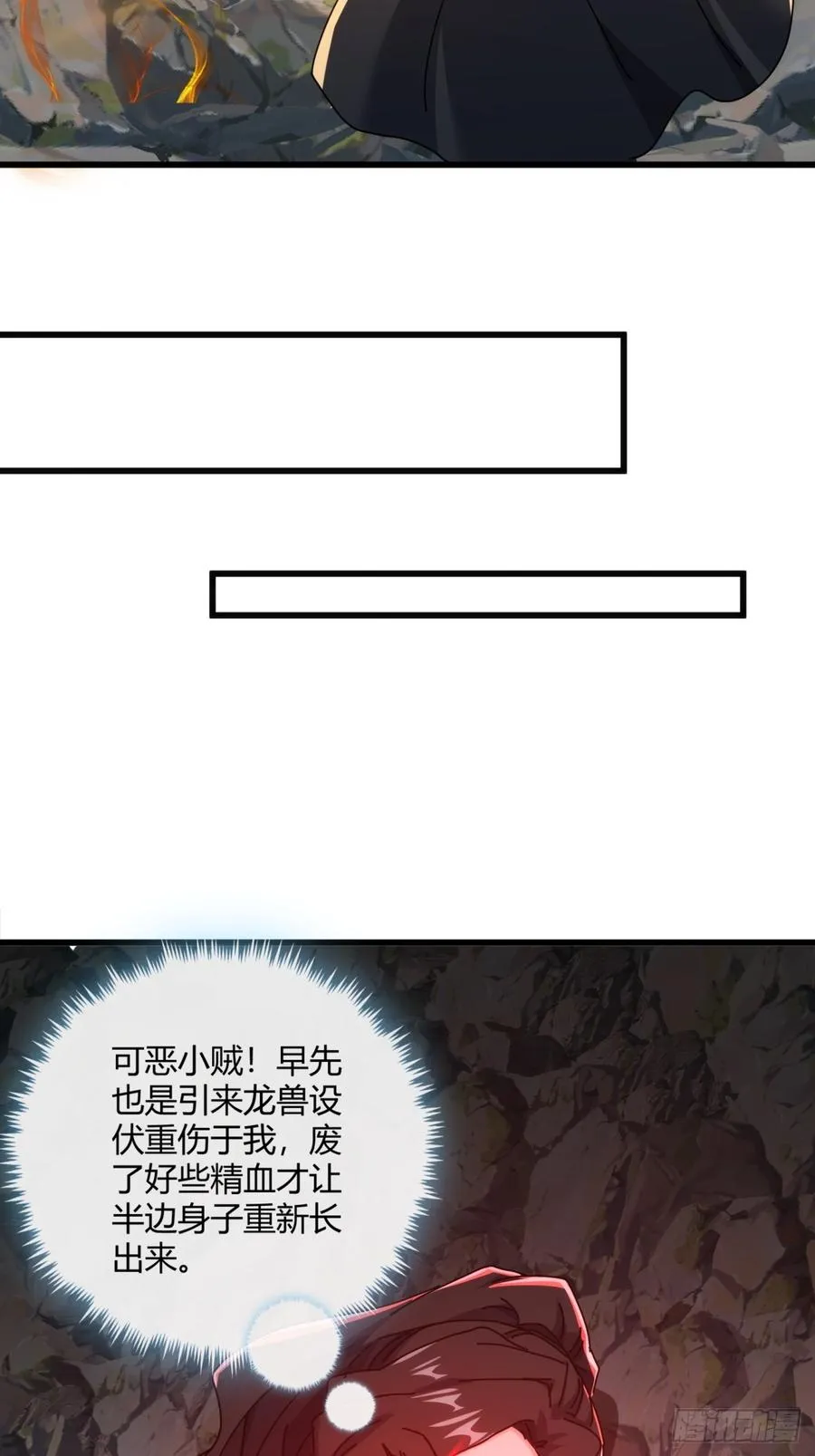 161话 献宝 第47页