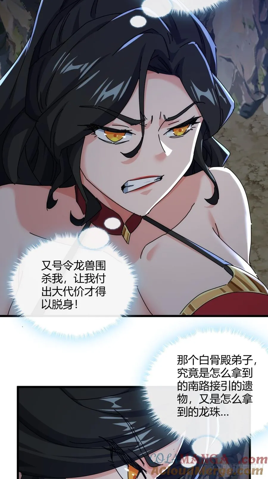 161话 献宝 第49页