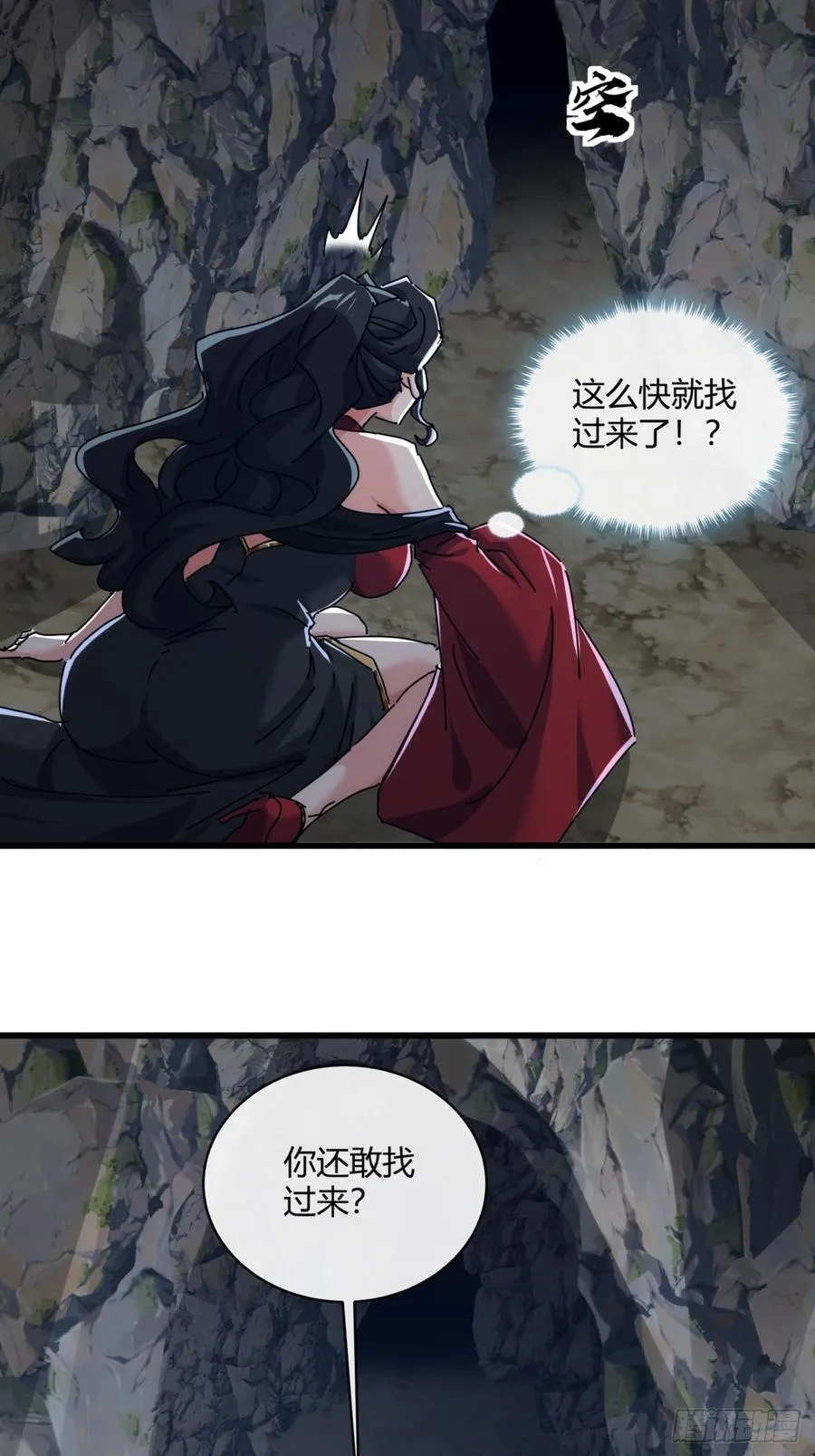 161话 献宝 第51页