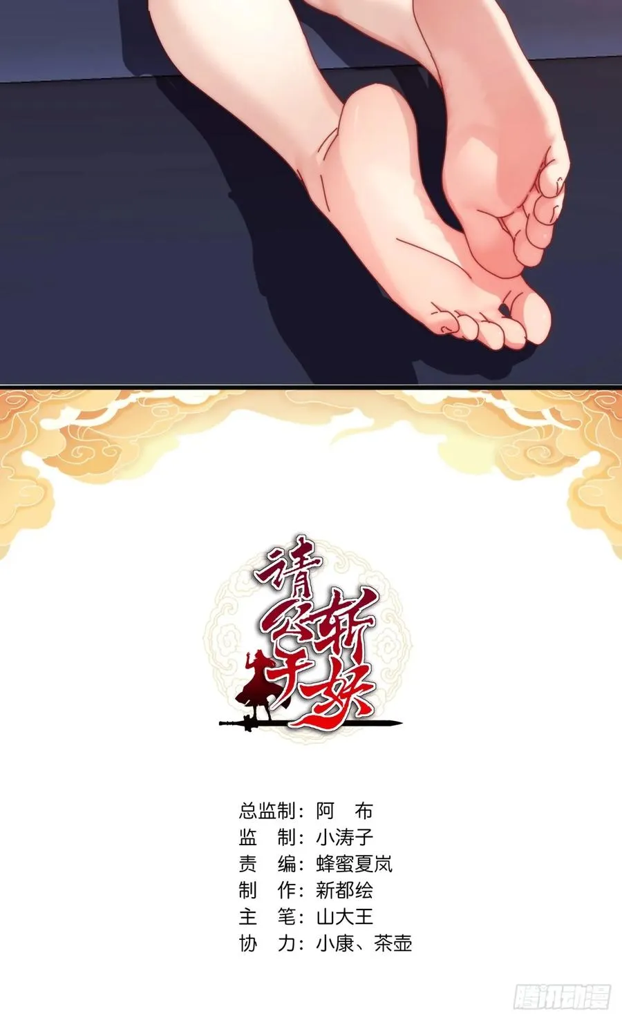 162话 为奴为俾 第2页