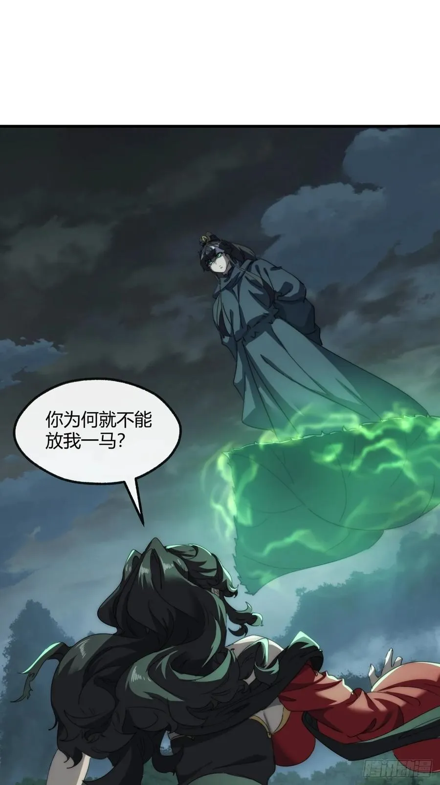 162话 为奴为俾 第3页