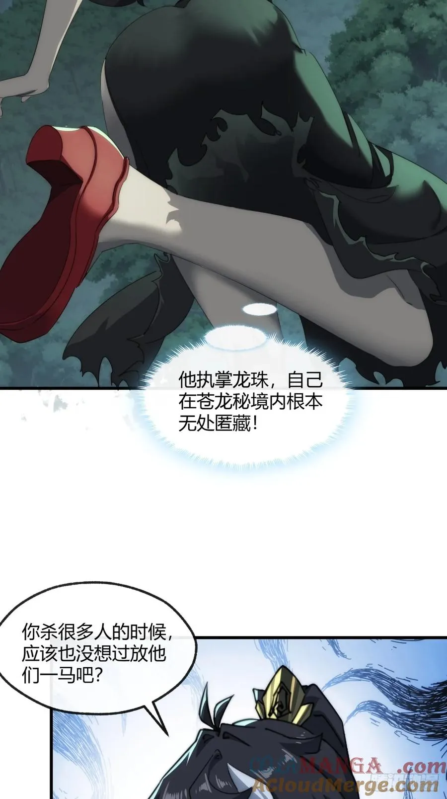 162话 为奴为俾 第4页