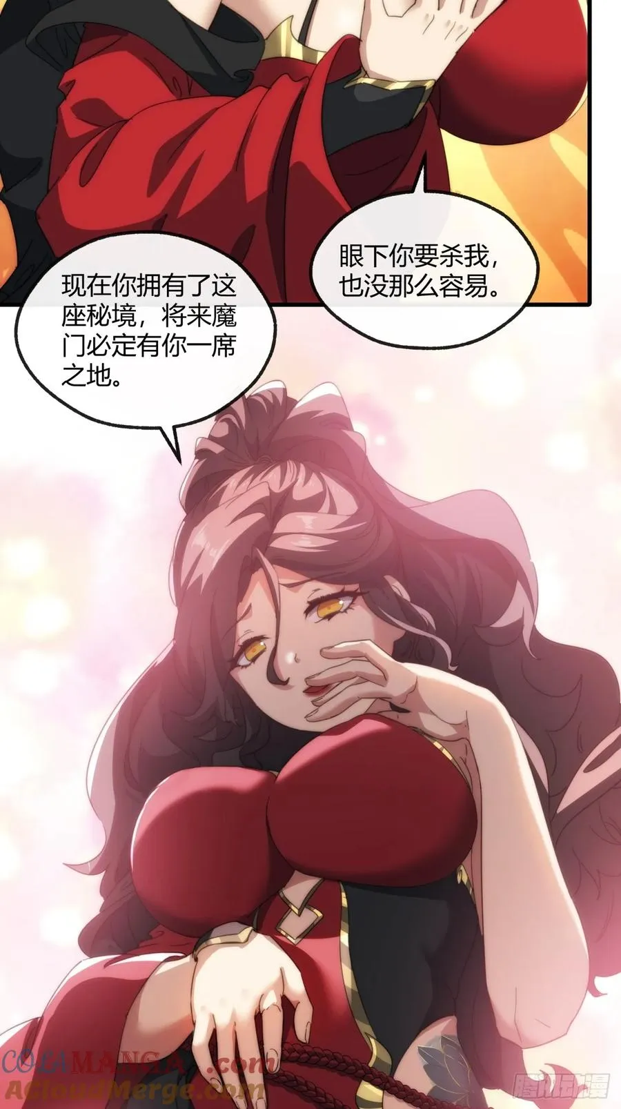 162话 为奴为俾 第7页