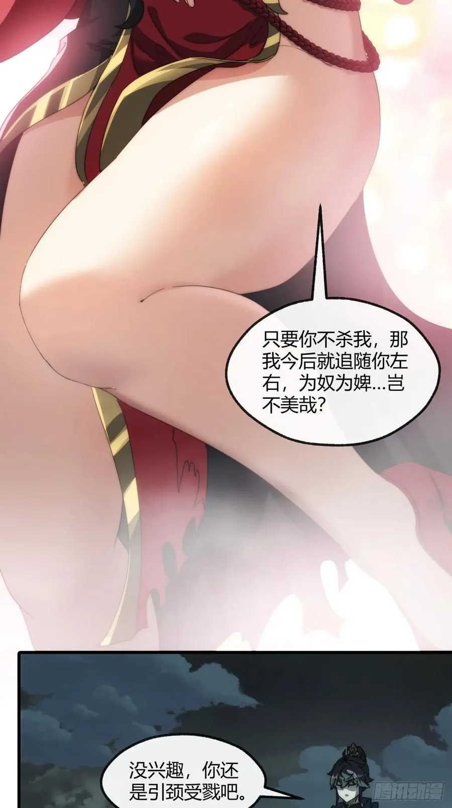162话 为奴为俾 第8页