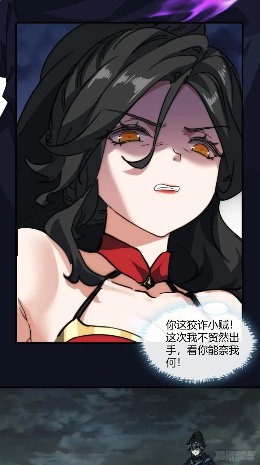 162话 为奴为俾 第12页