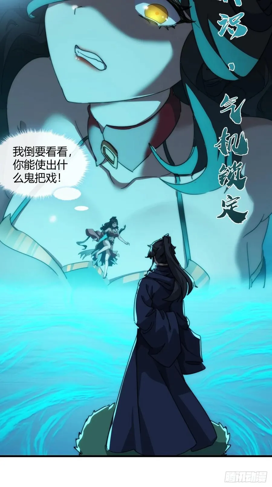 162话 为奴为俾 第14页