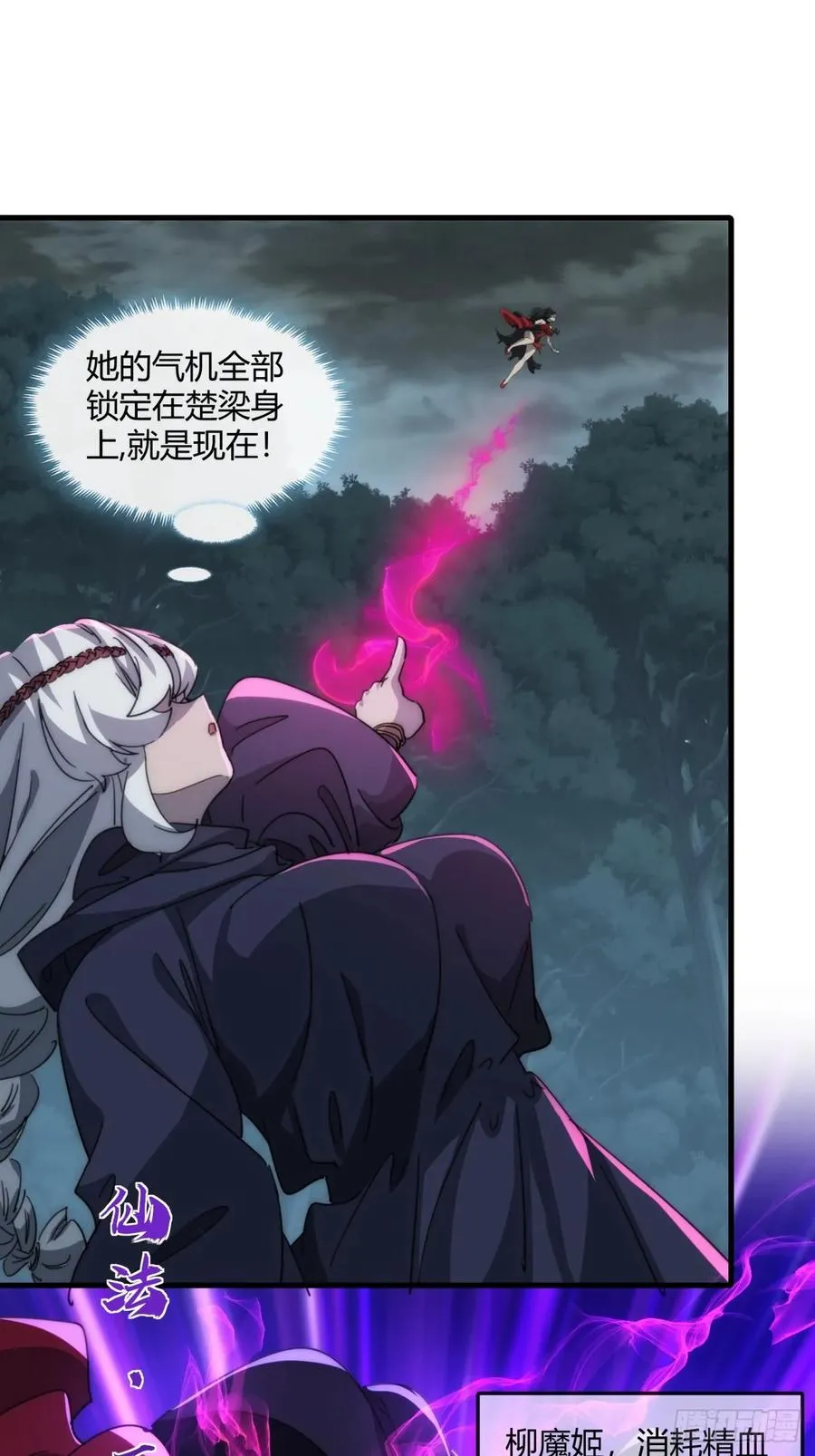 162话 为奴为俾 第15页