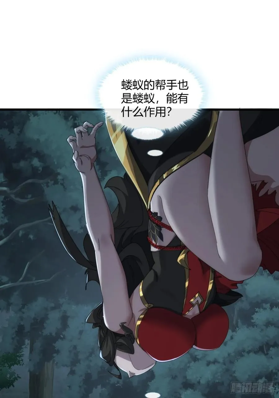 162话 为奴为俾 第18页