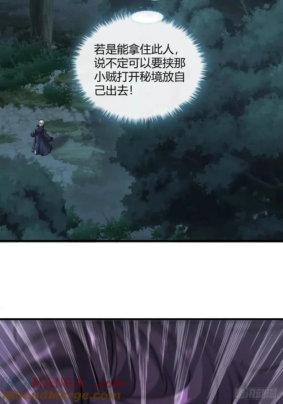 162话 为奴为俾 第19页