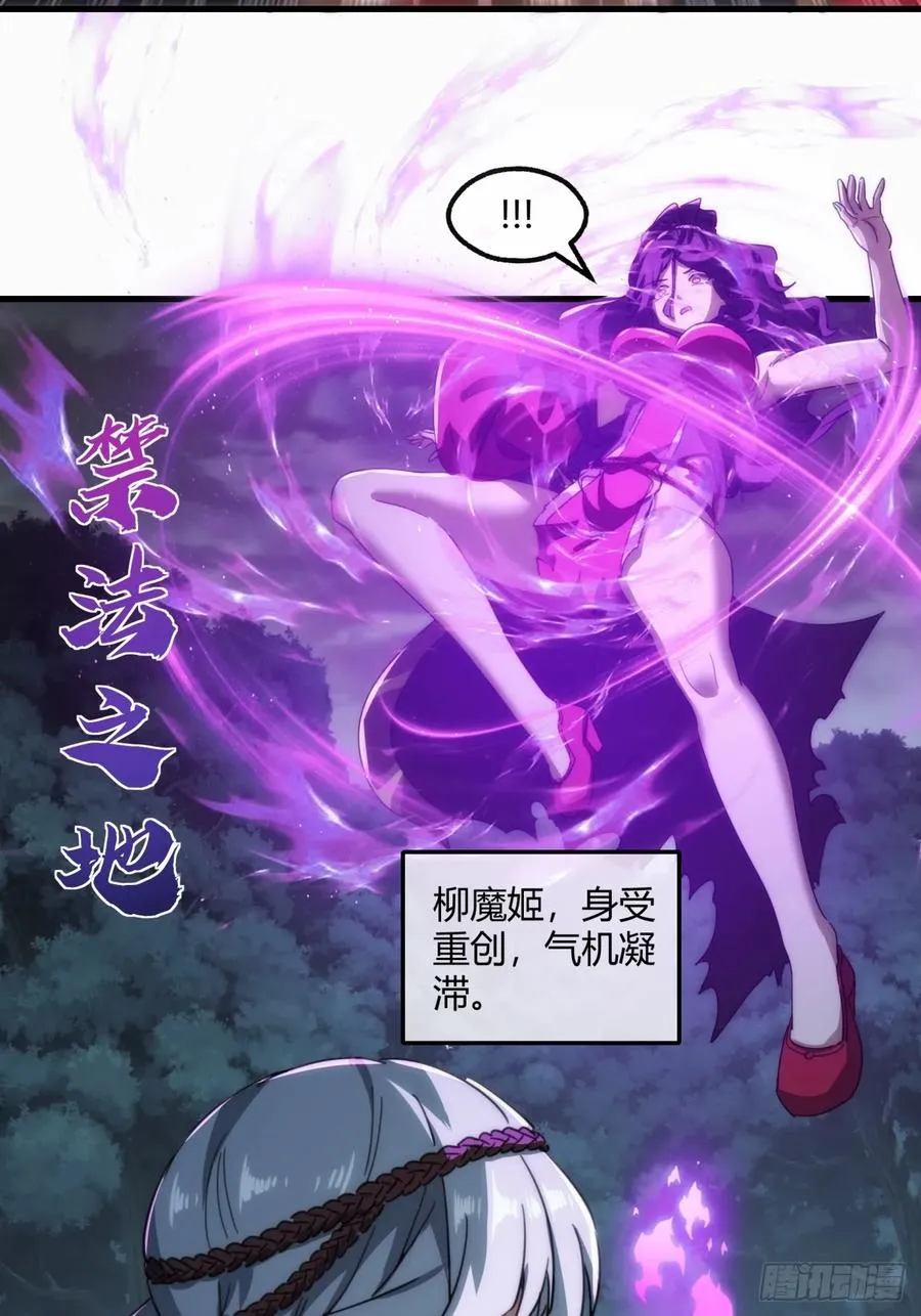 162话 为奴为俾 第21页