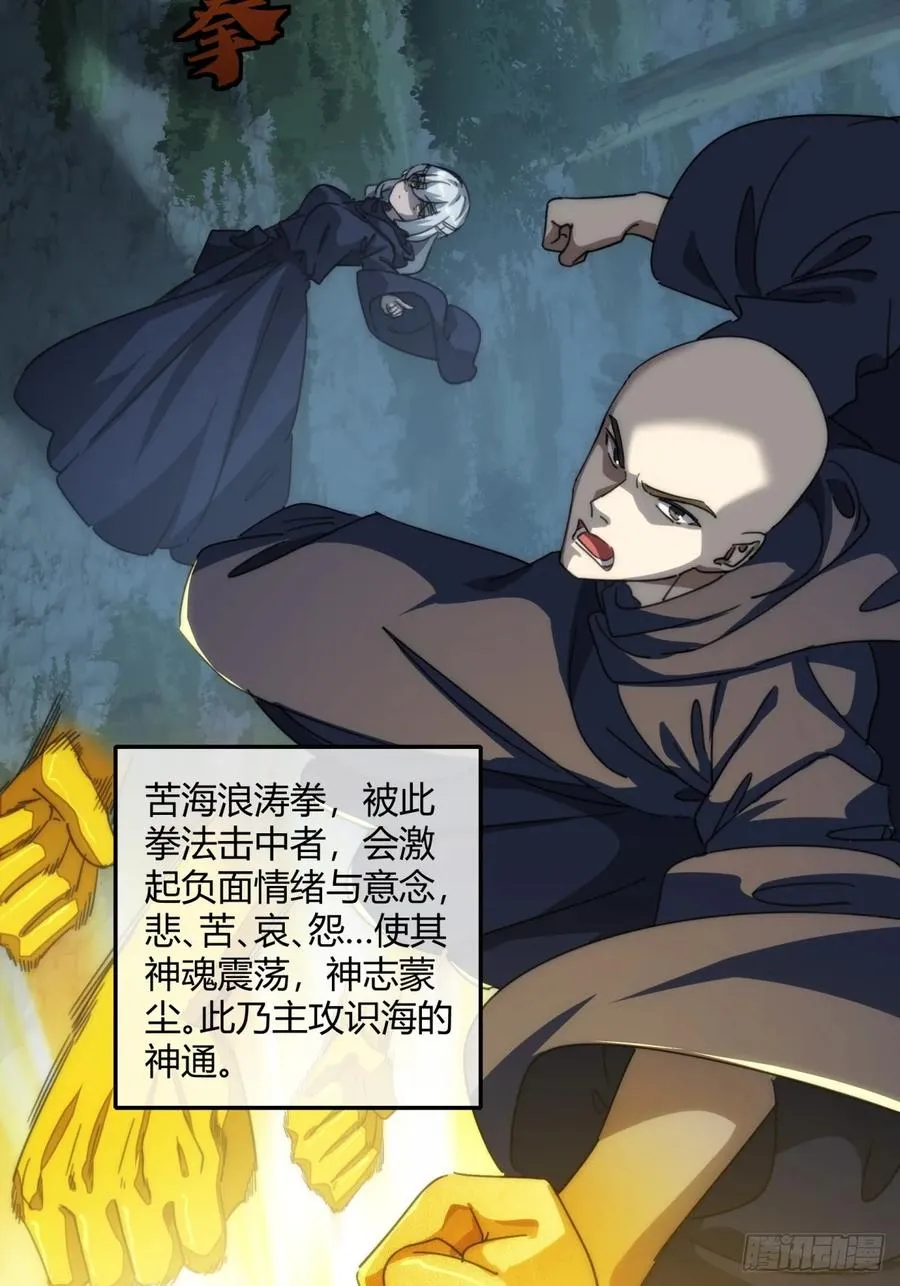 162话 为奴为俾 第24页