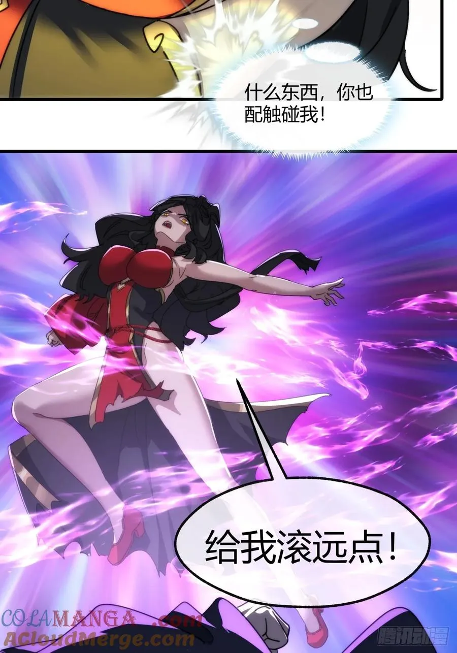 162话 为奴为俾 第28页