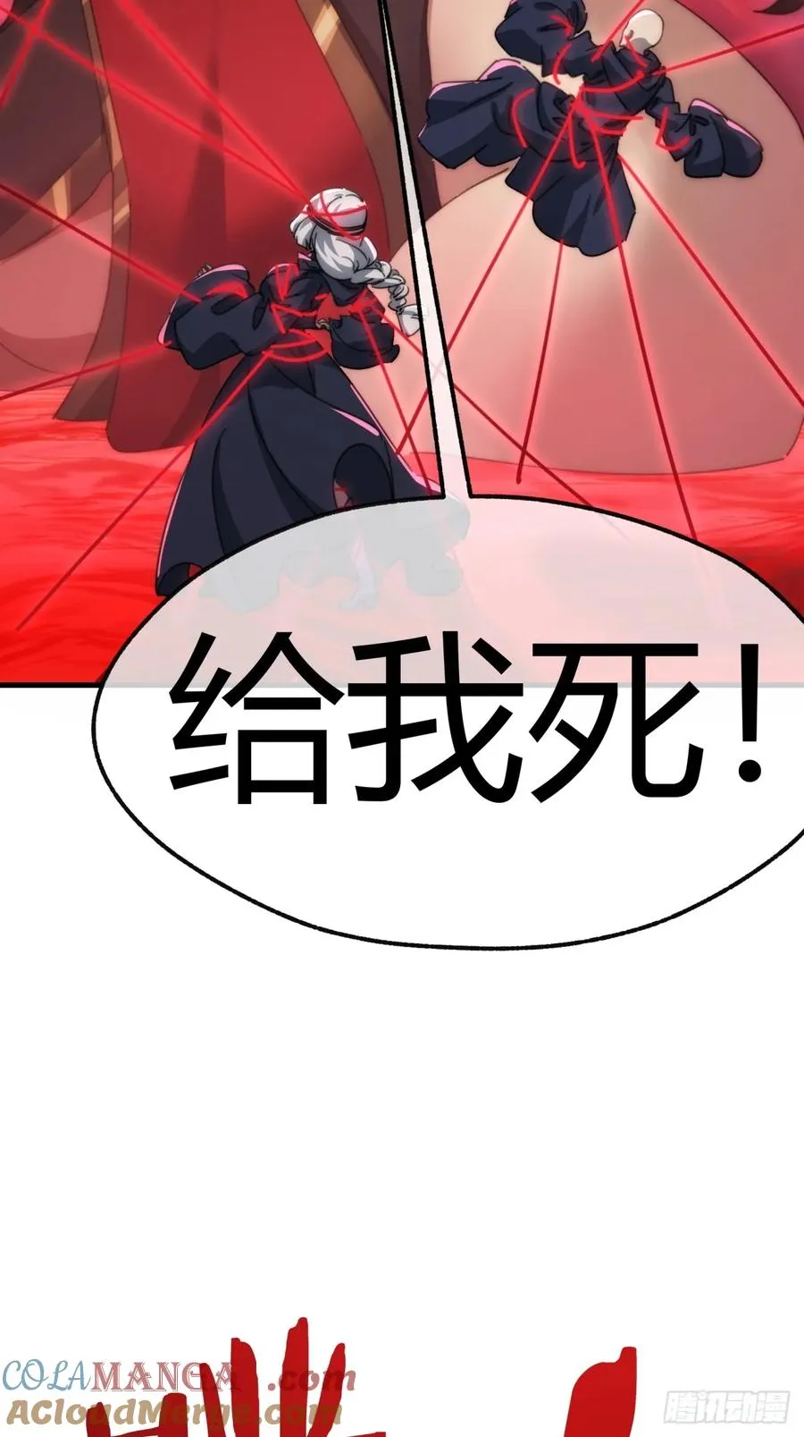 162话 为奴为俾 第31页