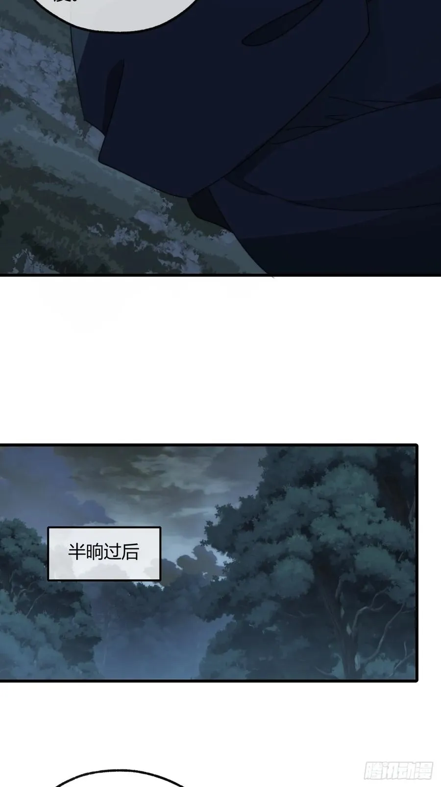 162话 为奴为俾 第36页