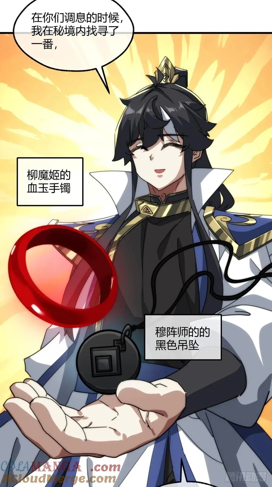 162话 为奴为俾 第37页